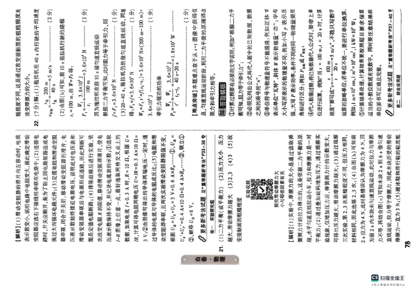 黑白卷答案_初中资料合集_2025《万唯中考&bull;黑白卷》多地方版（更30省）_2025《万唯中考&bull;黑白卷》7科全套（辽宁）_2025化学