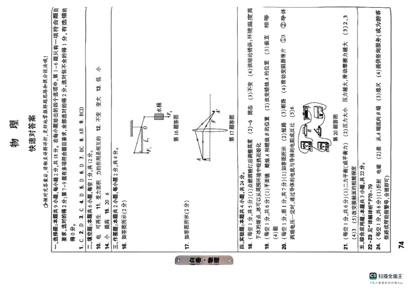 黑白卷答案_初中资料合集_2025《万唯中考&bull;黑白卷》多地方版（更30省）_2025《万唯中考&bull;黑白卷》7科全套（辽宁）_2025化学