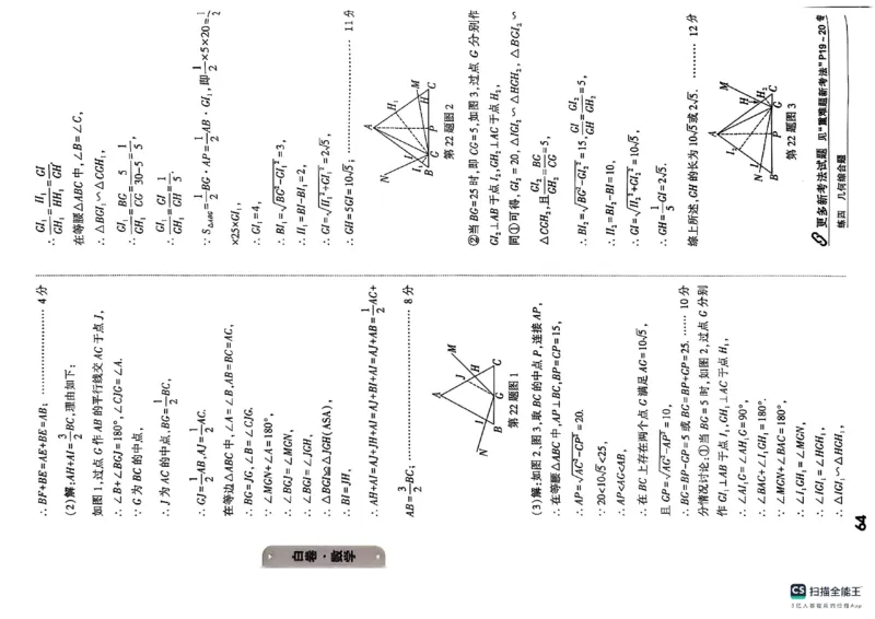 黑白卷答案_初中资料合集_2025《万唯中考&bull;黑白卷》多地方版（更30省）_2025《万唯中考&bull;黑白卷》7科全套（辽宁）_2025化学