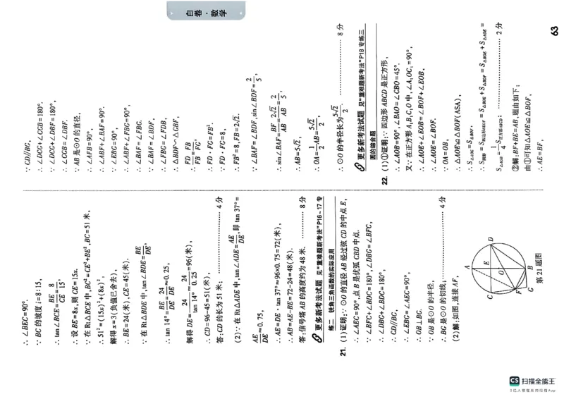 黑白卷答案_初中资料合集_2025《万唯中考&bull;黑白卷》多地方版（更30省）_2025《万唯中考&bull;黑白卷》7科全套（辽宁）_2025化学