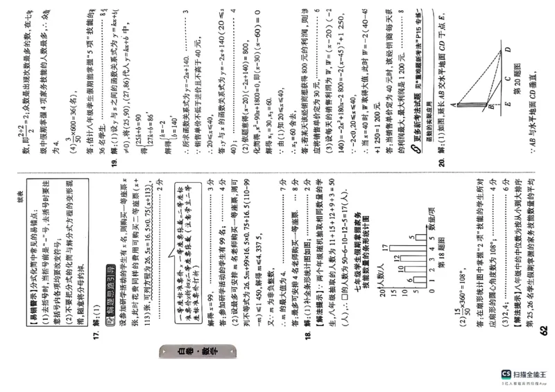 黑白卷答案_初中资料合集_2025《万唯中考&bull;黑白卷》多地方版（更30省）_2025《万唯中考&bull;黑白卷》7科全套（辽宁）_2025化学
