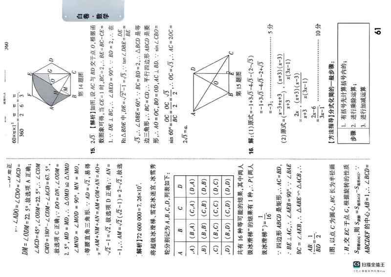 黑白卷答案_初中资料合集_2025《万唯中考&bull;黑白卷》多地方版（更30省）_2025《万唯中考&bull;黑白卷》7科全套（辽宁）_2025化学