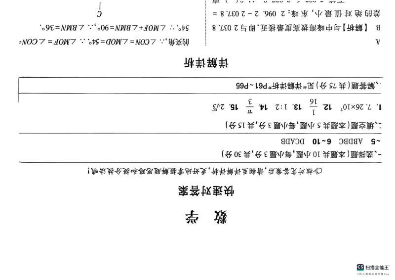 黑白卷答案_初中资料合集_2025《万唯中考&bull;黑白卷》多地方版（更30省）_2025《万唯中考&bull;黑白卷》7科全套（辽宁）_2025化学