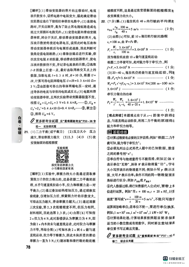 黑白卷答案_初中资料合集_2025《万唯中考&bull;黑白卷》多地方版（更30省）_2025《万唯中考&bull;黑白卷》7科全套（辽宁）_2025化学