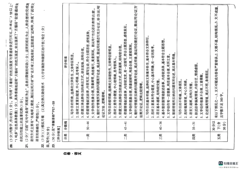 黑白卷答案_初中资料合集_2025《万唯中考&bull;黑白卷》多地方版（更30省）_2025《万唯中考&bull;黑白卷》7科全套（辽宁）_2025化学