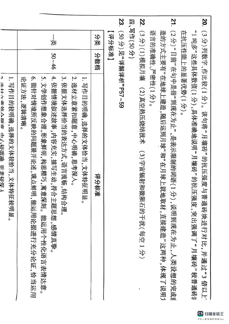 黑白卷答案_初中资料合集_2025《万唯中考&bull;黑白卷》多地方版（更30省）_2025《万唯中考&bull;黑白卷》7科全套（辽宁）_2025化学