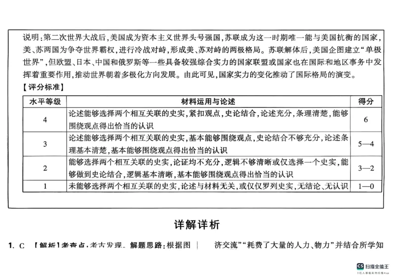 黑白卷答案_初中资料合集_2025《万唯中考&bull;黑白卷》多地方版（更30省）_2025《万唯中考&bull;黑白卷》7科全套（辽宁）_2025化学