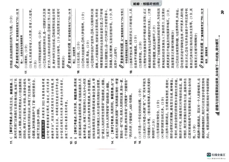 黑白卷答案_初中资料合集_2025《万唯中考&bull;黑白卷》多地方版（更30省）_2025《万唯中考&bull;黑白卷》7科全套（辽宁）_2025化学