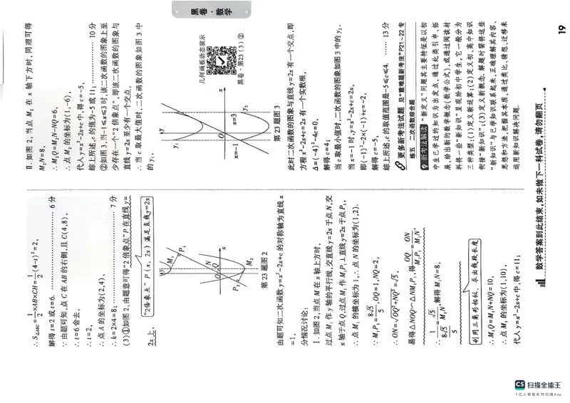 黑白卷答案_初中资料合集_2025《万唯中考&bull;黑白卷》多地方版（更30省）_2025《万唯中考&bull;黑白卷》7科全套（辽宁）_2025化学