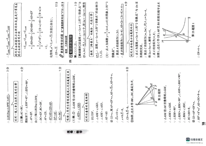黑白卷答案_初中资料合集_2025《万唯中考&bull;黑白卷》多地方版（更30省）_2025《万唯中考&bull;黑白卷》7科全套（辽宁）_2025化学