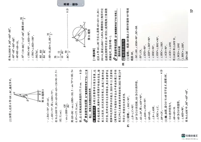 黑白卷答案_初中资料合集_2025《万唯中考&bull;黑白卷》多地方版（更30省）_2025《万唯中考&bull;黑白卷》7科全套（辽宁）_2025化学