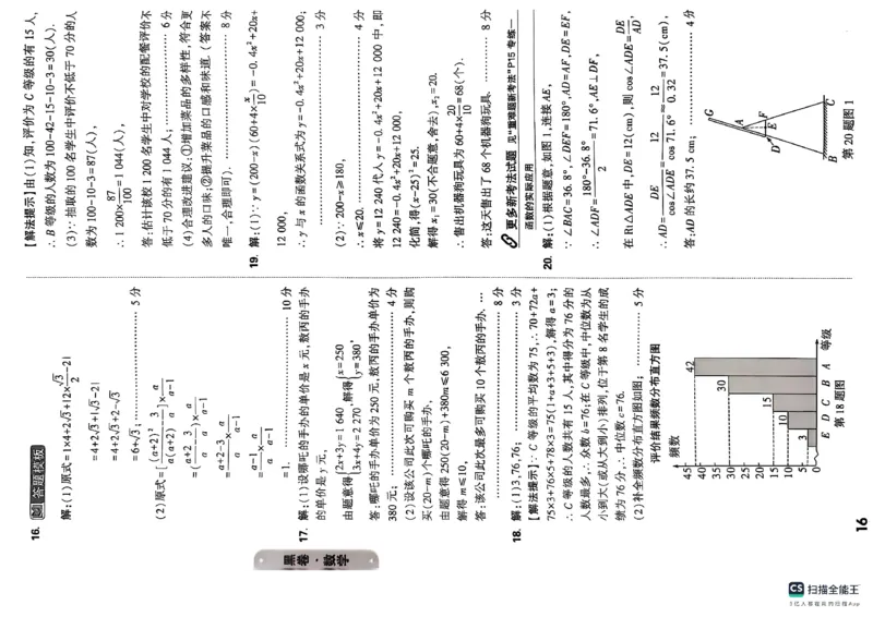 黑白卷答案_初中资料合集_2025《万唯中考&bull;黑白卷》多地方版（更30省）_2025《万唯中考&bull;黑白卷》7科全套（辽宁）_2025化学