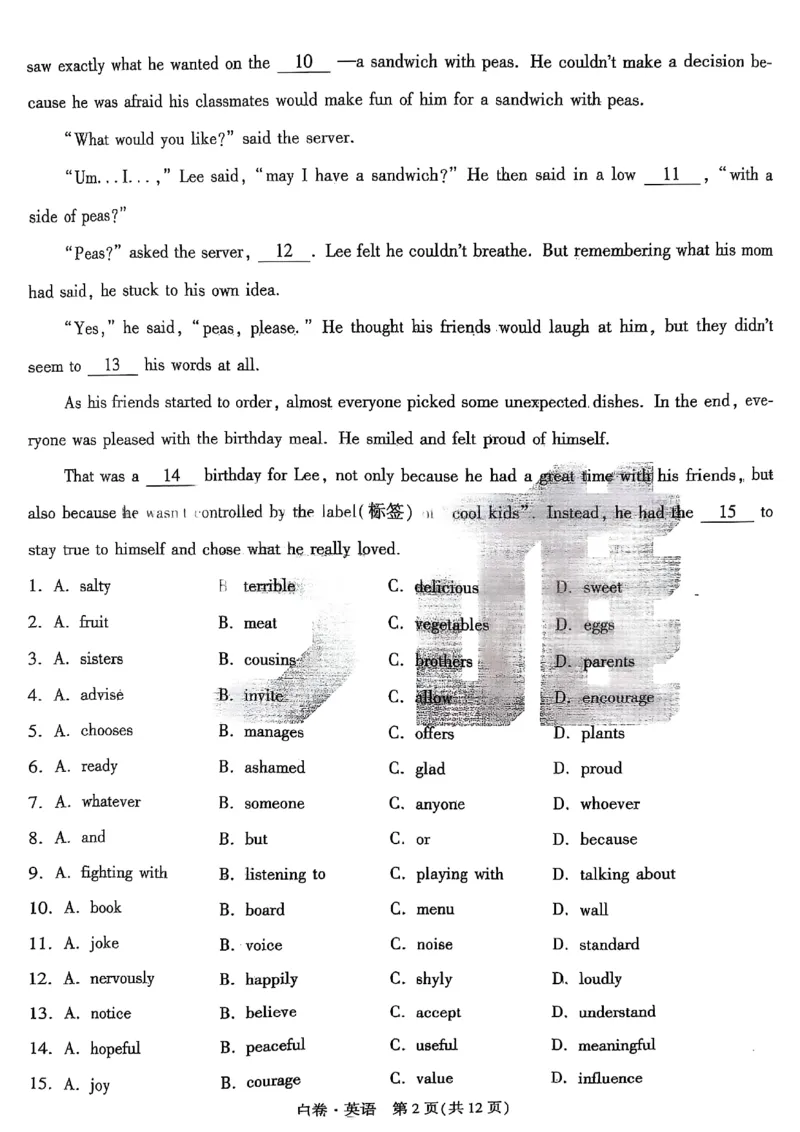 白卷英语A4_初中资料合集_2025《万唯中考&bull;黑白卷》多地方版（更30省）_2025《万唯中考&bull;黑白卷》7科全套（湖北）_英语