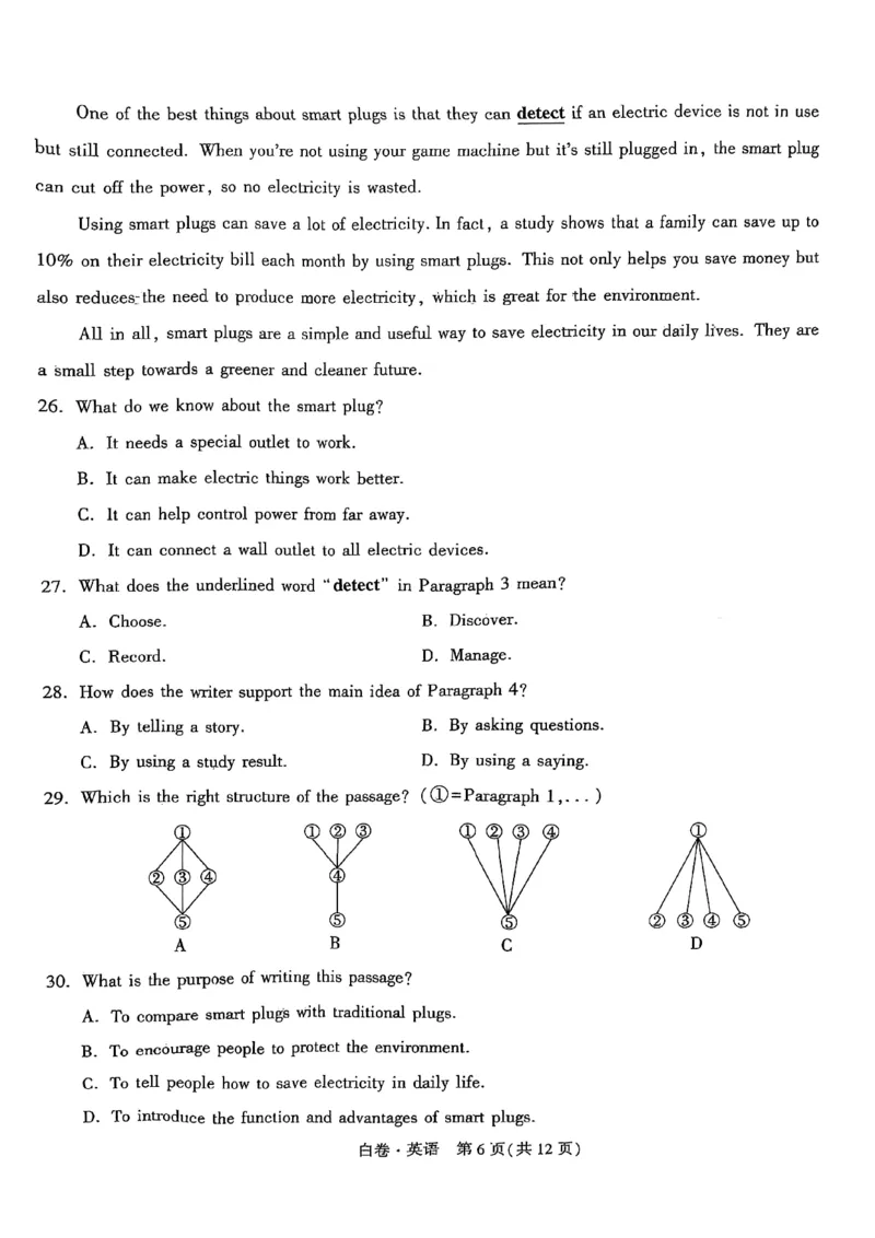 白卷英语A4_初中资料合集_2025《万唯中考&bull;黑白卷》多地方版（更30省）_2025《万唯中考&bull;黑白卷》7科全套（湖北）_英语