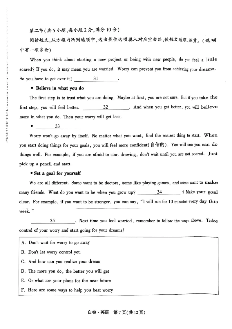 白卷英语A4_初中资料合集_2025《万唯中考&bull;黑白卷》多地方版（更30省）_2025《万唯中考&bull;黑白卷》7科全套（湖北）_英语