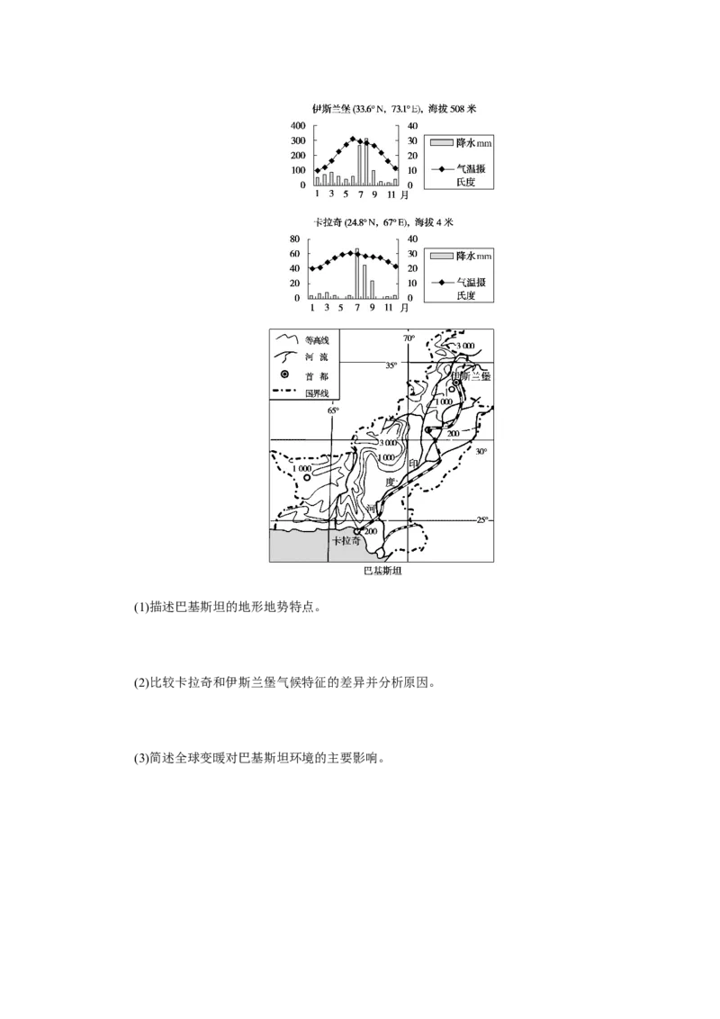 专练54_9.2025地理总复习_赠品通用版（老高考）复习资料_专项复习_2023《微专题&middot;小练习》&middot;地理&middot;L-9