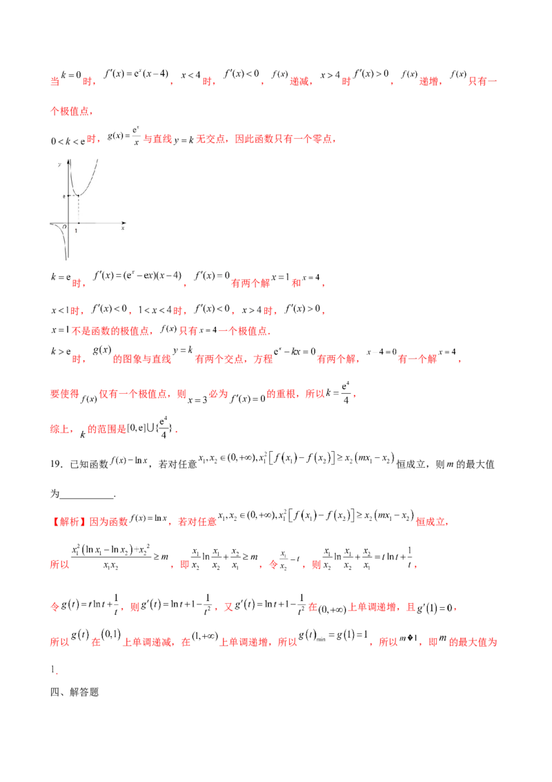 专题07函数单调性、极值、最值综合运用(解析版)_2.2025数学总复习_2023年新高考资料_专项复习_2023年新高考导数专项重点难点突破（新高考专用）