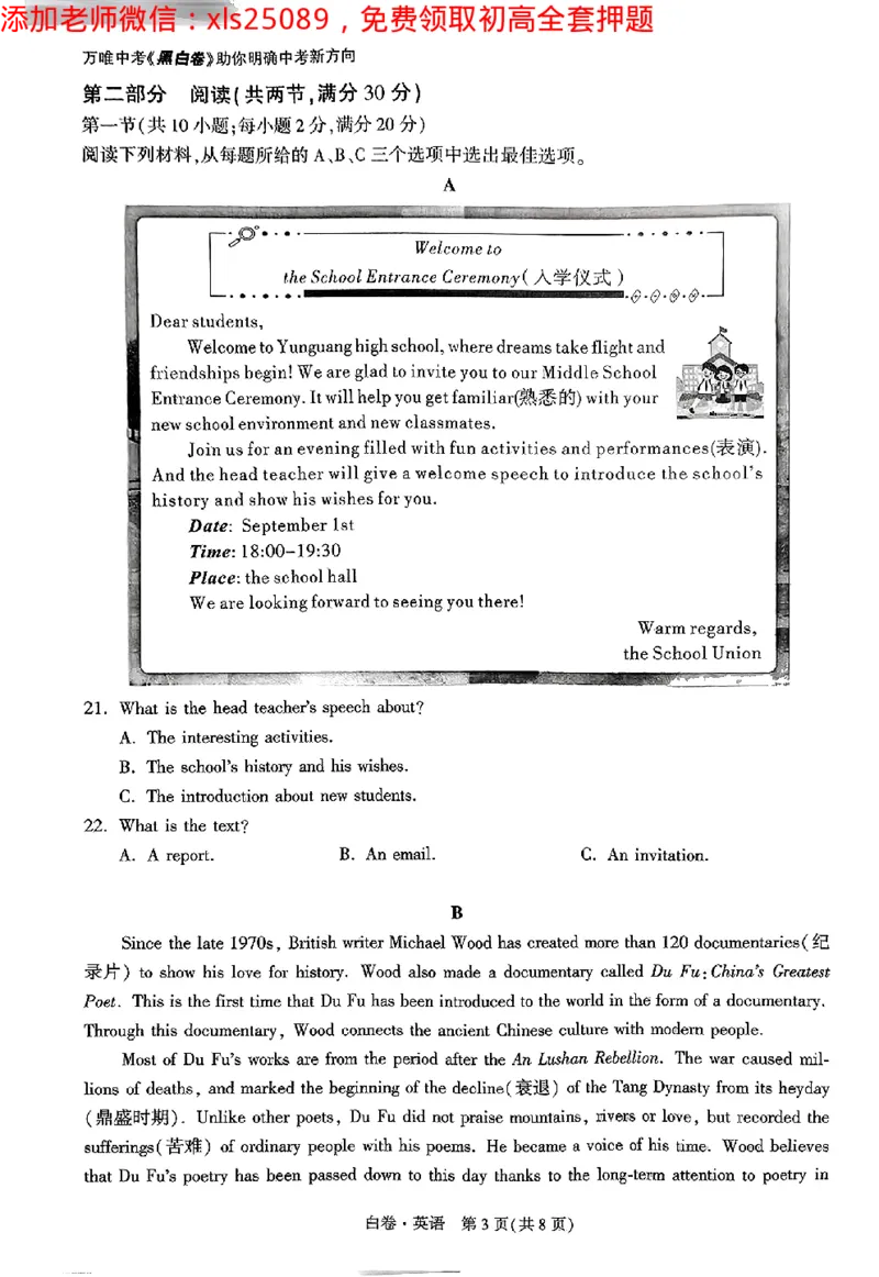 2025《万唯中考&bull;长沙黑白卷》英语黑白卷_初中资料合集_2025《万唯中考&bull;黑白卷》多地方版（更30省）_2025《万唯中考&bull;黑白卷》7科全套（长沙）
