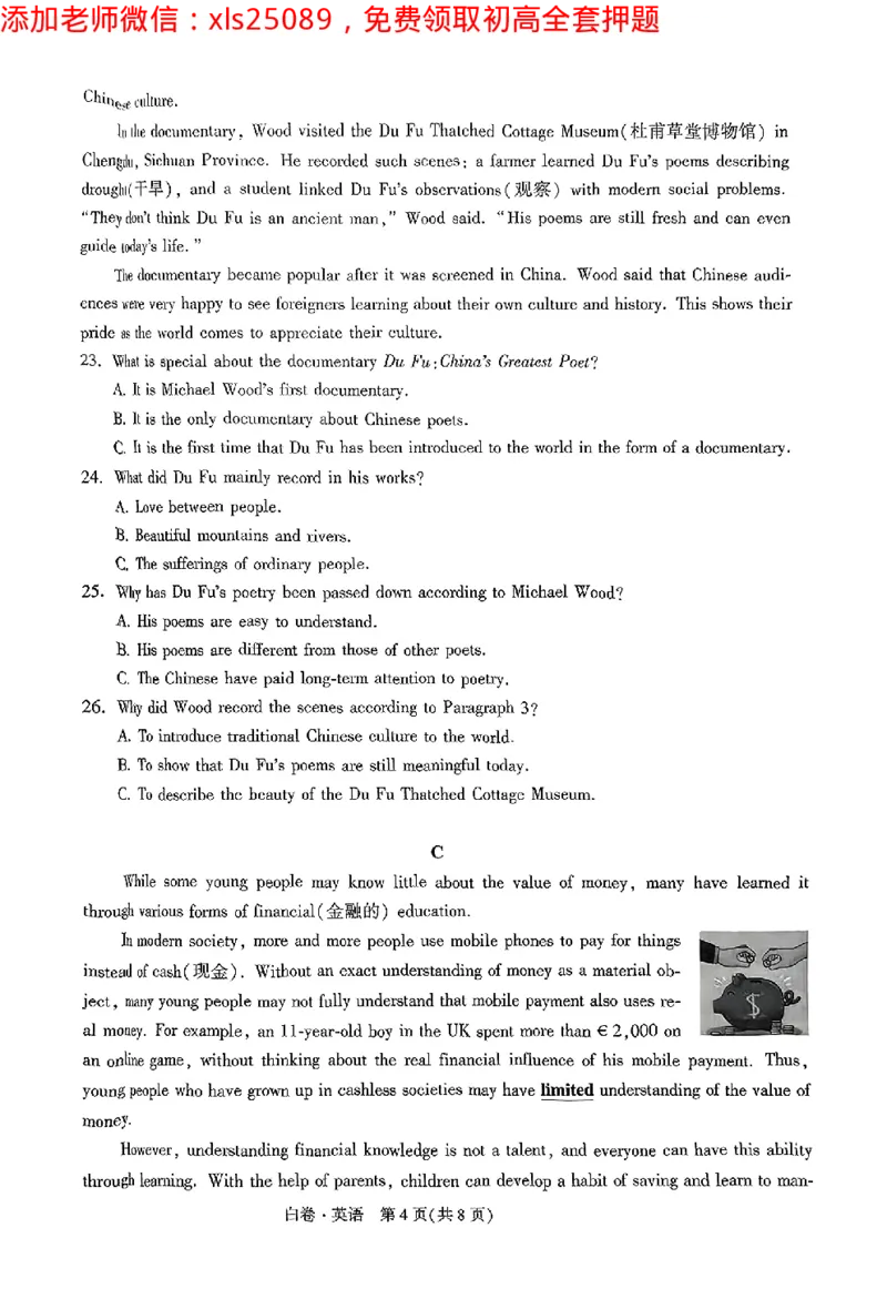 2025《万唯中考&bull;长沙黑白卷》英语黑白卷_初中资料合集_2025《万唯中考&bull;黑白卷》多地方版（更30省）_2025《万唯中考&bull;黑白卷》7科全套（长沙）