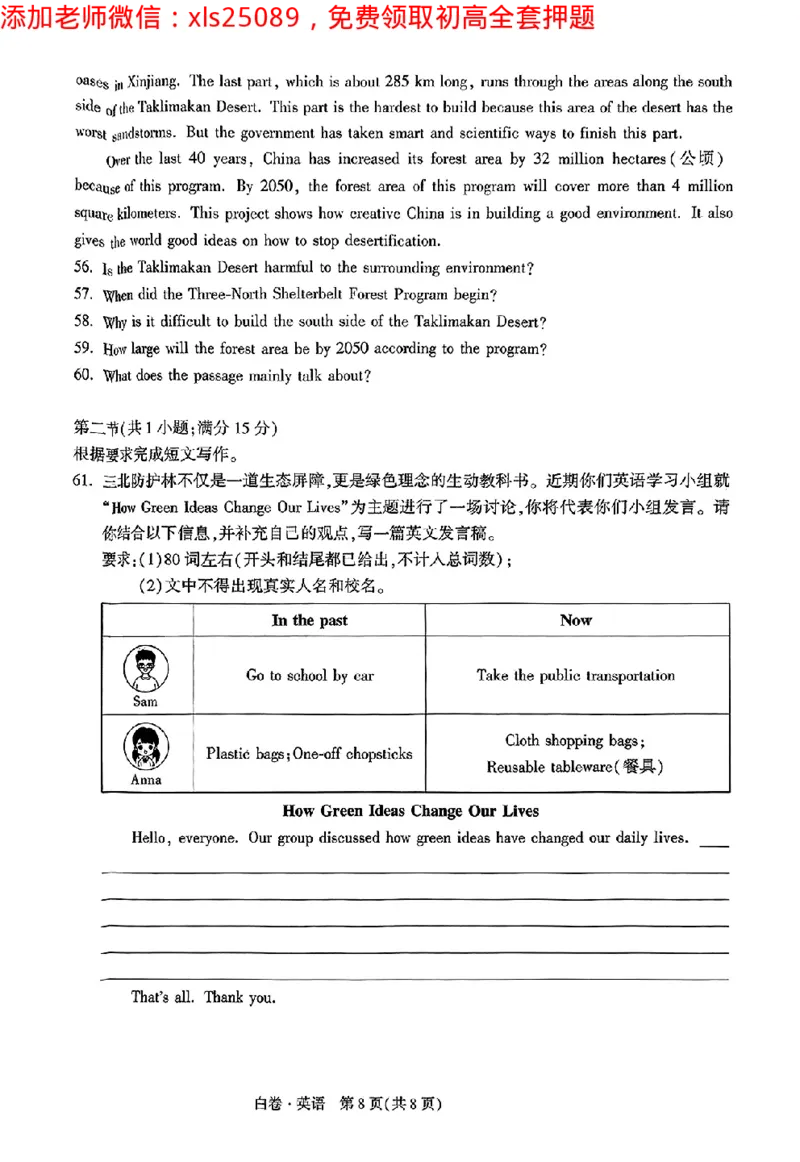 2025《万唯中考&bull;长沙黑白卷》英语黑白卷_初中资料合集_2025《万唯中考&bull;黑白卷》多地方版（更30省）_2025《万唯中考&bull;黑白卷》7科全套（长沙）