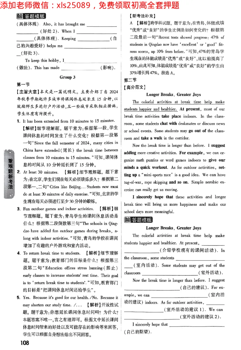 2025《万唯中考&bull;长沙黑白卷》英语黑白卷_初中资料合集_2025《万唯中考&bull;黑白卷》多地方版（更30省）_2025《万唯中考&bull;黑白卷》7科全套（长沙）