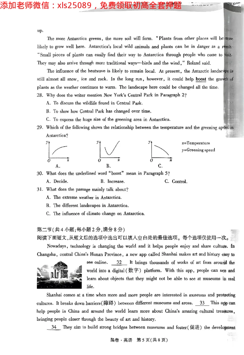 2025《万唯中考&bull;长沙黑白卷》英语黑白卷_初中资料合集_2025《万唯中考&bull;黑白卷》多地方版（更30省）_2025《万唯中考&bull;黑白卷》7科全套（长沙）