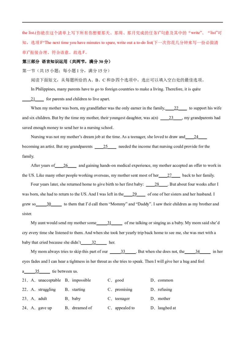 专题13预测卷03-大题精做冲刺2023年高考英语大题突破+限时集训（新高考专用）（解析版）_3.2025英语总复习_2023年新高考资料_专项复习