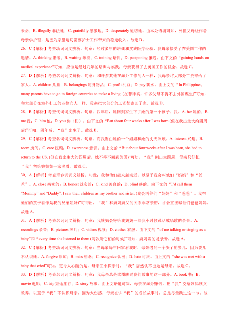 专题13预测卷03-大题精做冲刺2023年高考英语大题突破+限时集训（新高考专用）（解析版）_3.2025英语总复习_2023年新高考资料_专项复习