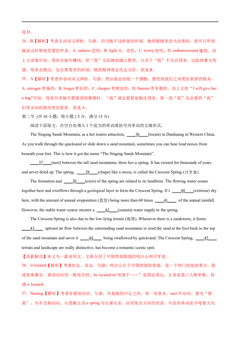 专题13预测卷03-大题精做冲刺2023年高考英语大题突破+限时集训（新高考专用）（解析版）_3.2025英语总复习_2023年新高考资料_专项复习