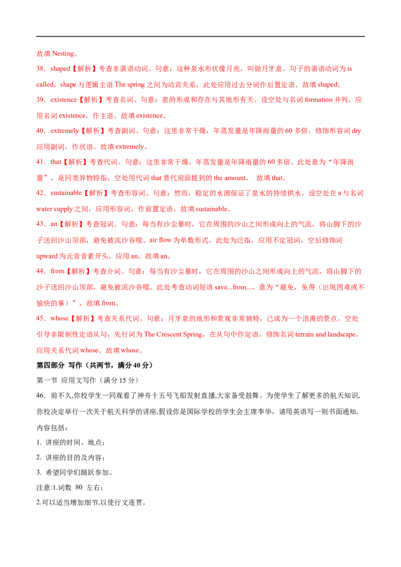 专题13预测卷03-大题精做冲刺2023年高考英语大题突破+限时集训（新高考专用）（解析版）_3.2025英语总复习_2023年新高考资料_专项复习