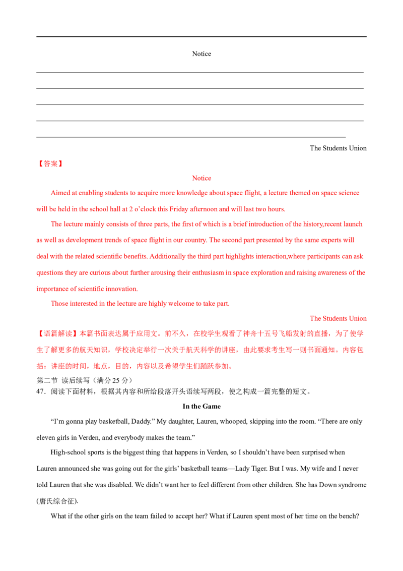 专题13预测卷03-大题精做冲刺2023年高考英语大题突破+限时集训（新高考专用）（解析版）_3.2025英语总复习_2023年新高考资料_专项复习