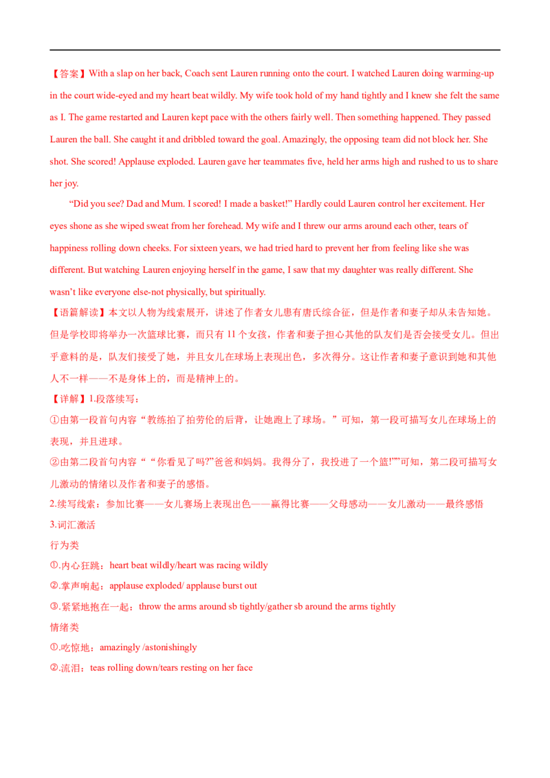 专题13预测卷03-大题精做冲刺2023年高考英语大题突破+限时集训（新高考专用）（解析版）_3.2025英语总复习_2023年新高考资料_专项复习