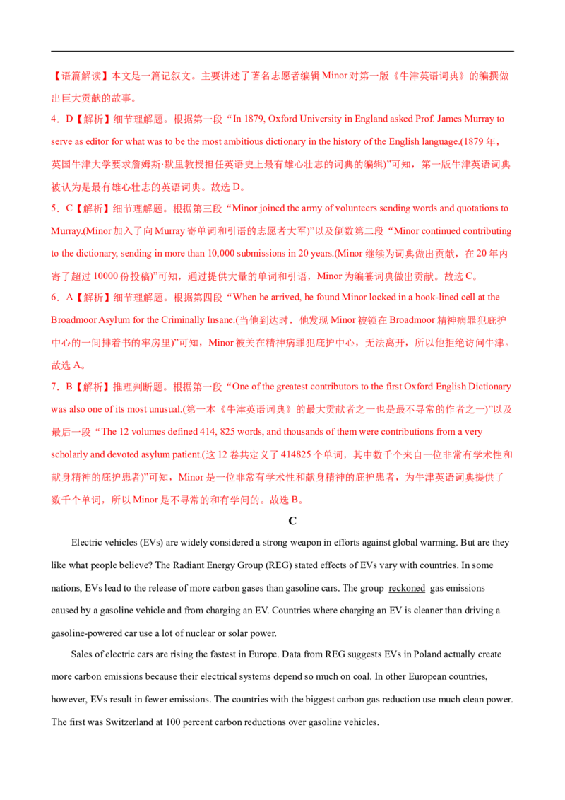 专题13预测卷03-大题精做冲刺2023年高考英语大题突破+限时集训（新高考专用）（解析版）_3.2025英语总复习_2023年新高考资料_专项复习