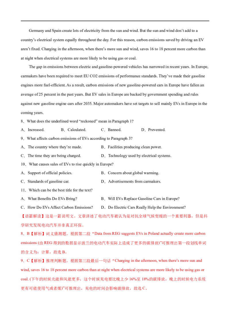 专题13预测卷03-大题精做冲刺2023年高考英语大题突破+限时集训（新高考专用）（解析版）_3.2025英语总复习_2023年新高考资料_专项复习