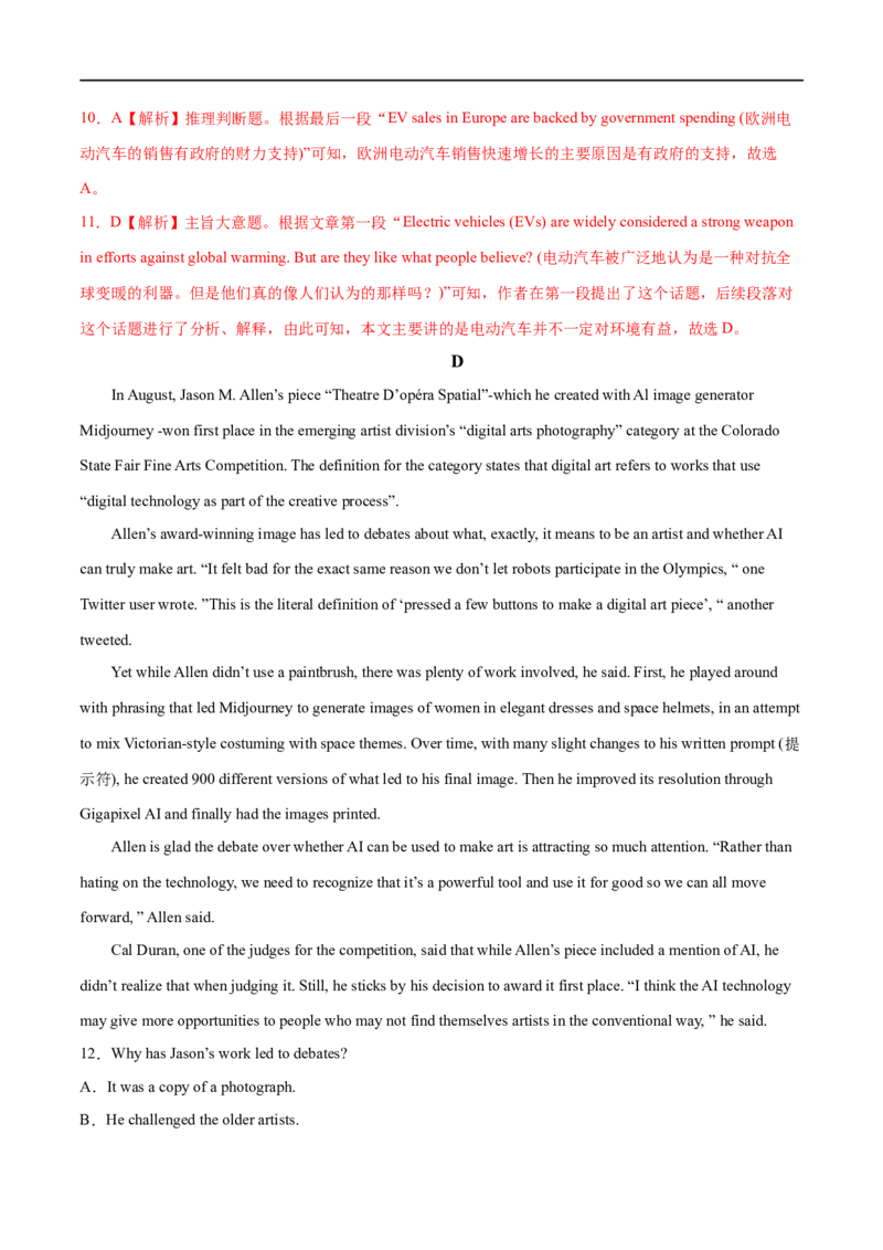 专题13预测卷03-大题精做冲刺2023年高考英语大题突破+限时集训（新高考专用）（解析版）_3.2025英语总复习_2023年新高考资料_专项复习