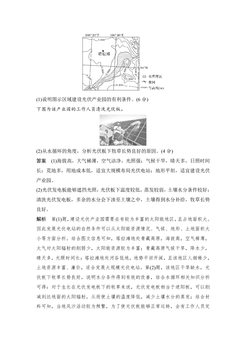 2025年高考地理考前大概念单元主题突破大单元一　宇宙中的地球_9.2025地理总复习_2025年新高考资料_二轮复习_2025年高考地理考前增分特训