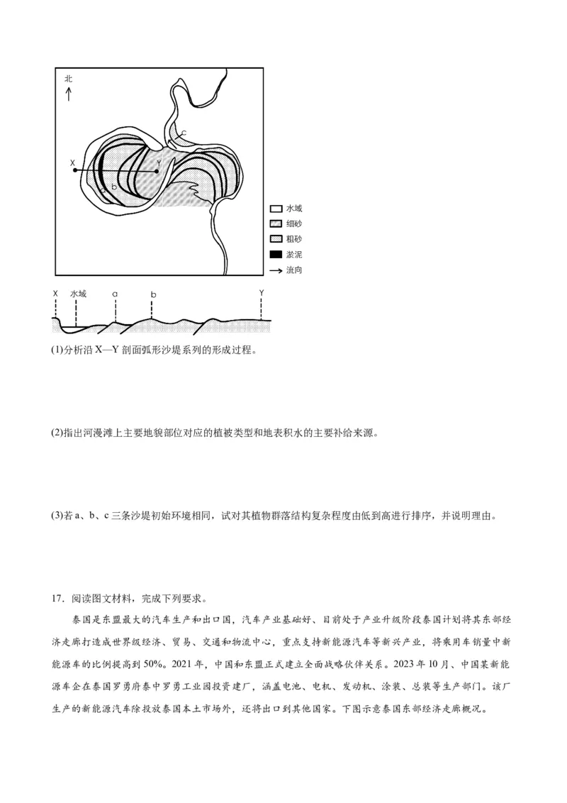 2024年高考第二次模拟考试卷（考试版）_9.2025地理总复习_2024年新高考资料_3.2024专项复习_2024年高考地理热点&middot;重点&middot;难点专练（新高考专用）