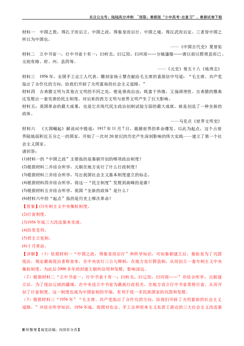 第9课列宁与十月革命（解析版）_02中考总复习（2026版更新中）_06-历史-中考总复习_2024年中考复习资料_专项复习资料_完三年（2021-2023）中考历史真题分项汇编（全国通用）