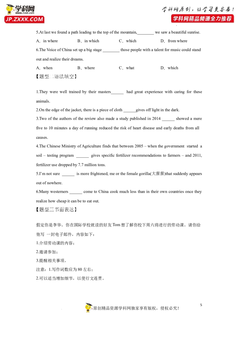 专题13定语从句-2023年高考英语一轮复习《考点&bull;题型&bull;技巧》精讲与精练高分突破系列（通用）（原卷版）_3.2025英语总复习_2023年新高考资料_一轮复习