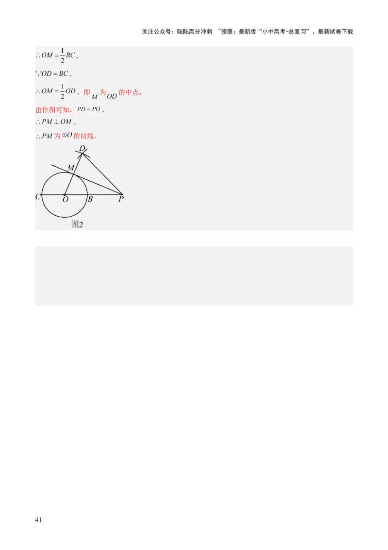 重难点11尺规作图题型总结（作相等角、作角平分线、作线段垂直平分线、作垂直、利用无刻度直尺作图）（解析版）_02中考总复习（2026版更新中）_02-数学-中考总复习_2025中考复习资料