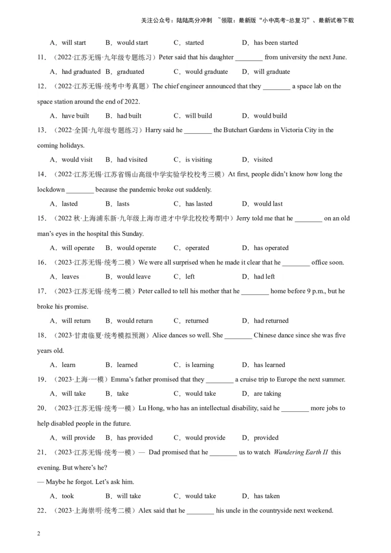 综合练02动词时态（二）（3题型100题）（解析版）_02中考总复习（2026版更新中）_03-英语-中考总复习_2024年中考复习资料_专项复习资料_语法宝典备战2024年中考英语语法培优生笔记