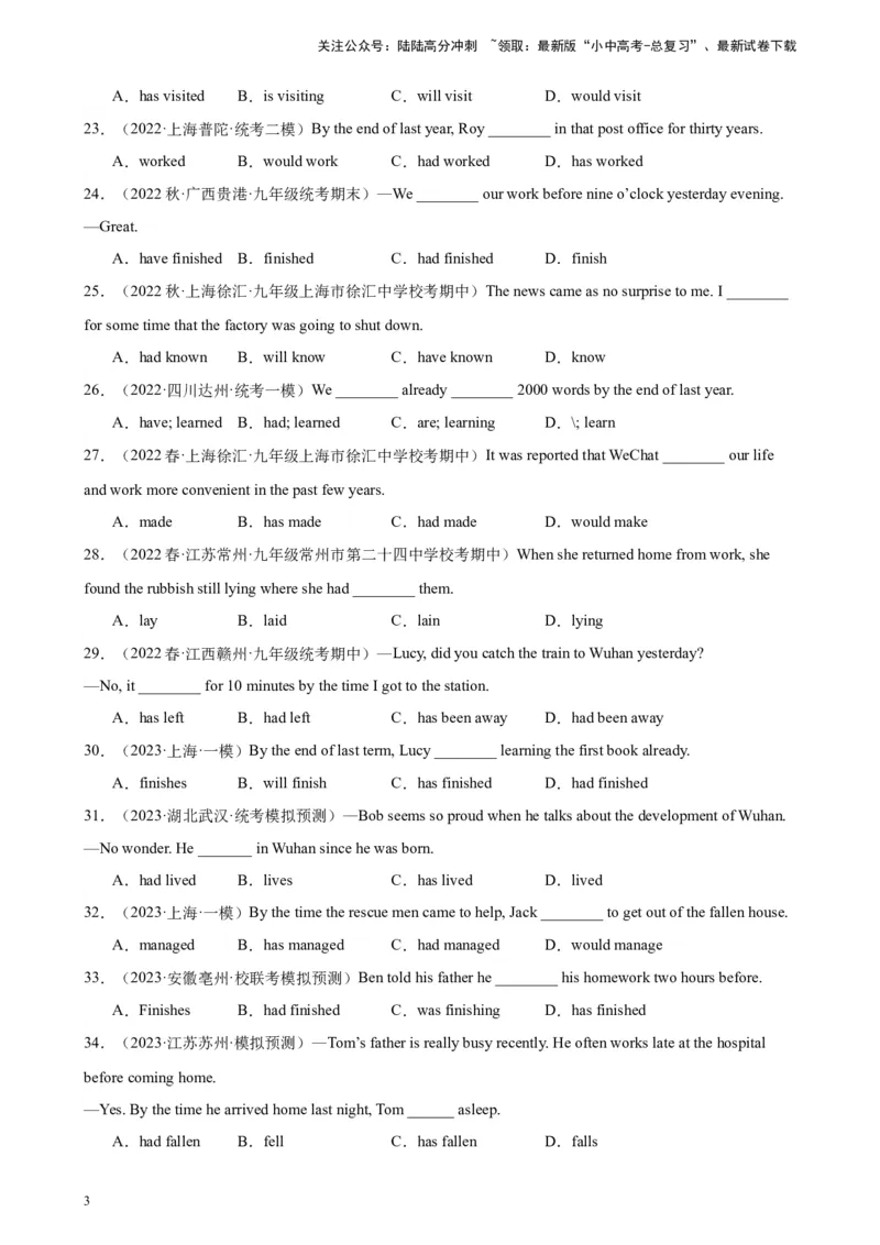 综合练02动词时态（二）（3题型100题）（解析版）_02中考总复习（2026版更新中）_03-英语-中考总复习_2024年中考复习资料_专项复习资料_语法宝典备战2024年中考英语语法培优生笔记