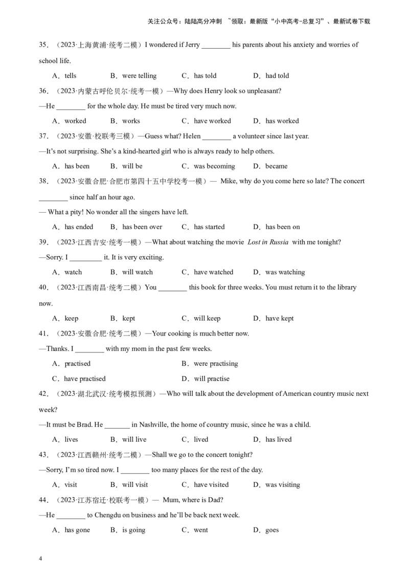综合练02动词时态（二）（3题型100题）（解析版）_02中考总复习（2026版更新中）_03-英语-中考总复习_2024年中考复习资料_专项复习资料_语法宝典备战2024年中考英语语法培优生笔记