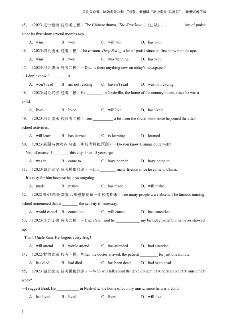 综合练02动词时态（二）（3题型100题）（解析版）_02中考总复习（2026版更新中）_03-英语-中考总复习_2024年中考复习资料_专项复习资料_语法宝典备战2024年中考英语语法培优生笔记