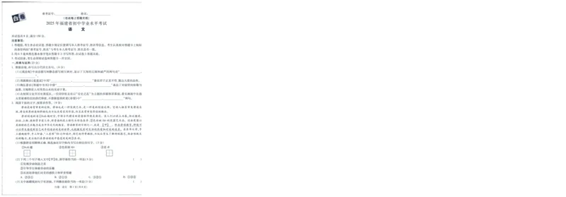 A42025版WW黑白卷语文白卷_初中资料合集_2025《万唯中考&bull;黑白卷》多地方版（更30省）_2025《万唯中考&bull;黑白卷》7科全套（福建）_2025版《WW中考黑白卷》（福建专版）(A4)