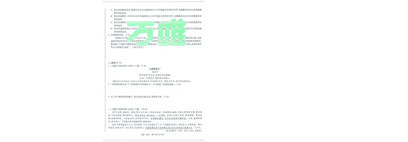 A42025版WW黑白卷语文白卷_初中资料合集_2025《万唯中考&bull;黑白卷》多地方版（更30省）_2025《万唯中考&bull;黑白卷》7科全套（福建）_2025版《WW中考黑白卷》（福建专版）(A4)