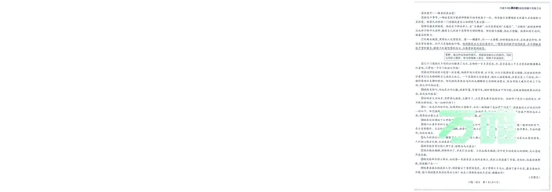 A42025版WW黑白卷语文白卷_初中资料合集_2025《万唯中考&bull;黑白卷》多地方版（更30省）_2025《万唯中考&bull;黑白卷》7科全套（福建）_2025版《WW中考黑白卷》（福建专版）(A4)