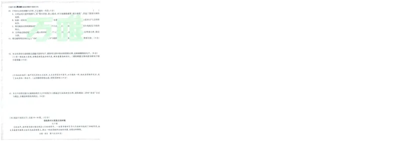 A42025版WW黑白卷语文白卷_初中资料合集_2025《万唯中考&bull;黑白卷》多地方版（更30省）_2025《万唯中考&bull;黑白卷》7科全套（福建）_2025版《WW中考黑白卷》（福建专版）(A4)