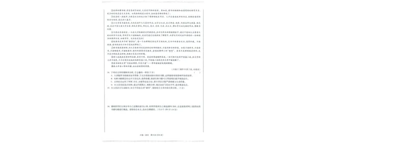 A42025版WW黑白卷语文白卷_初中资料合集_2025《万唯中考&bull;黑白卷》多地方版（更30省）_2025《万唯中考&bull;黑白卷》7科全套（福建）_2025版《WW中考黑白卷》（福建专版）(A4)