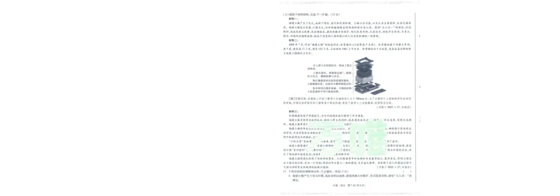 A42025版WW黑白卷语文白卷_初中资料合集_2025《万唯中考&bull;黑白卷》多地方版（更30省）_2025《万唯中考&bull;黑白卷》7科全套（福建）_2025版《WW中考黑白卷》（福建专版）(A4)